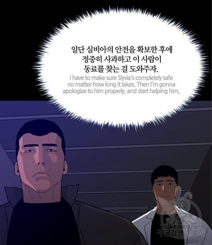 폰투스 : 극야2 22화 5