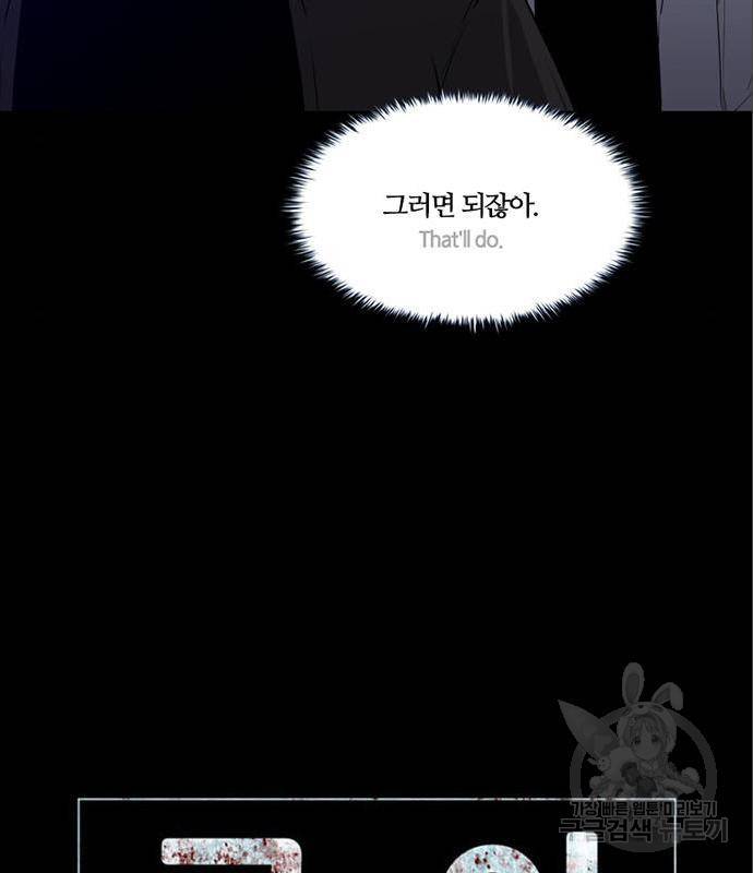 폰투스 : 극야2 22화 6