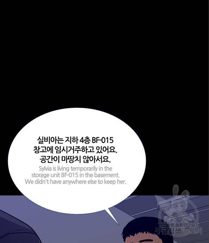 폰투스 : 극야2 22화 8