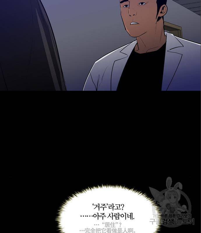 폰투스 : 극야2 22화 9