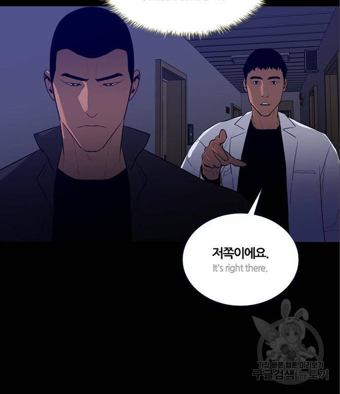 폰투스 : 극야2 22화 10