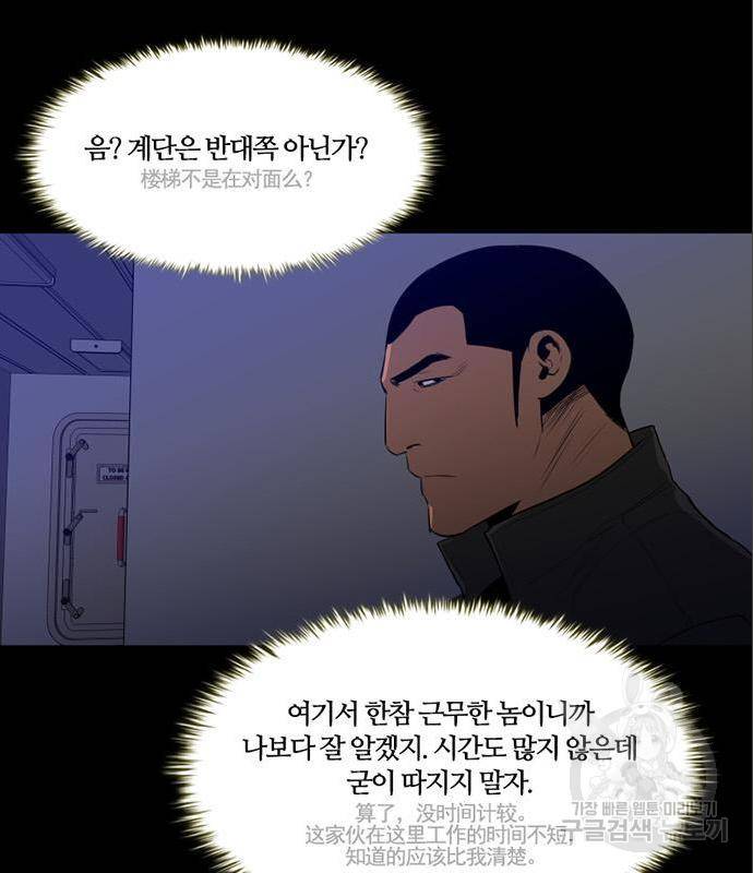 폰투스 : 극야2 22화 11