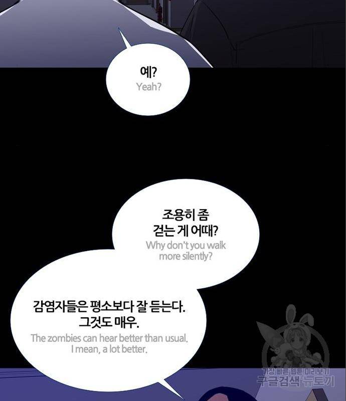 폰투스 : 극야2 22화 14