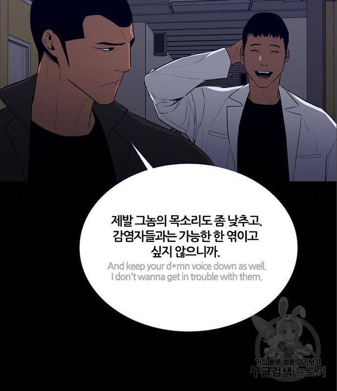 폰투스 : 극야2 22화 16