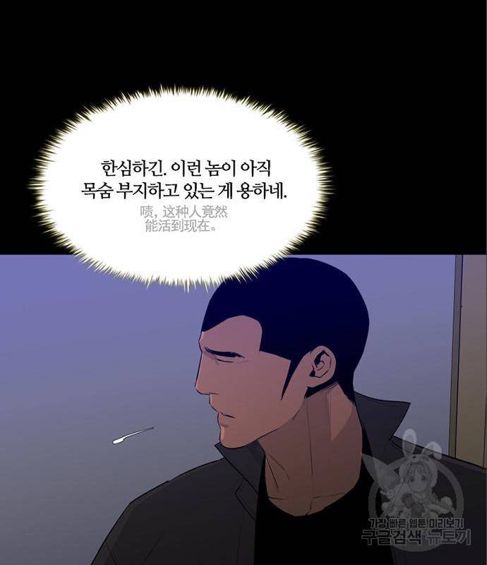 폰투스 : 극야2 22화 18