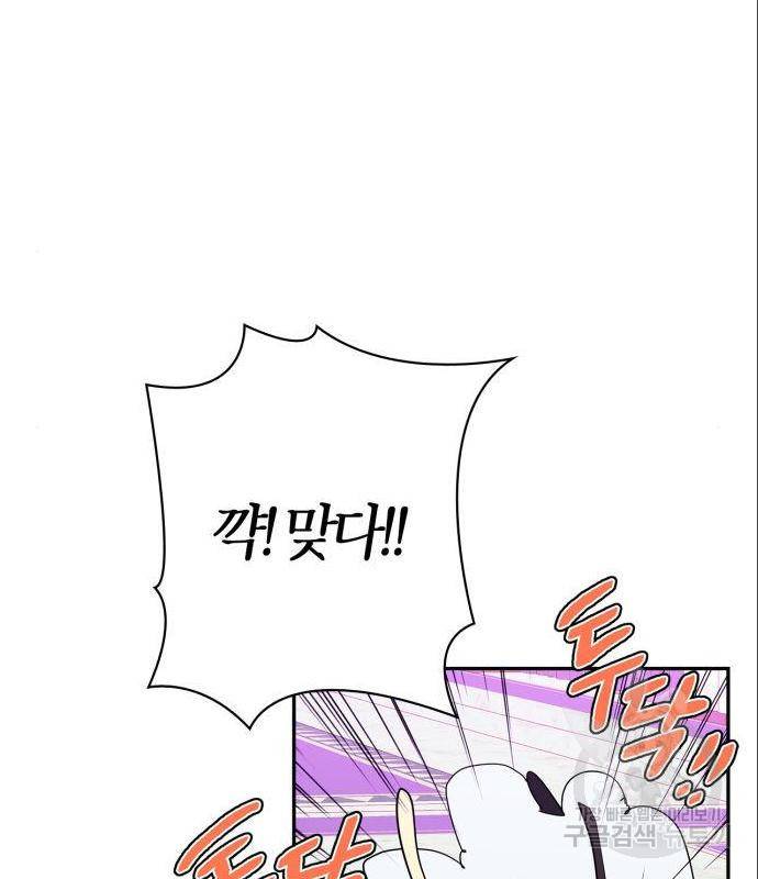 곱게 키웠더니, 짐승 외전 2화 15