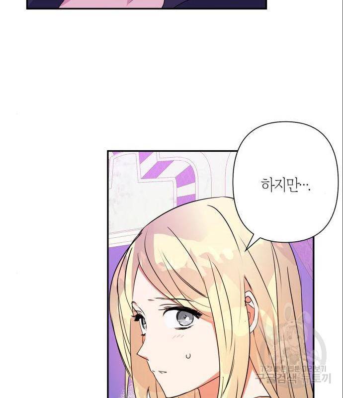 곱게 키웠더니, 짐승 외전 2화 22