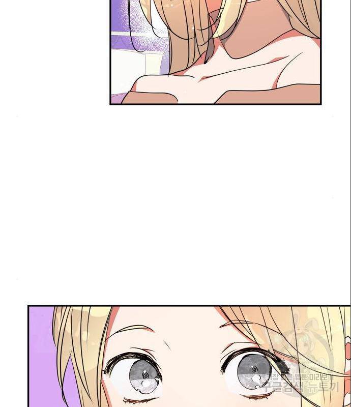 곱게 키웠더니, 짐승 외전 2화 23