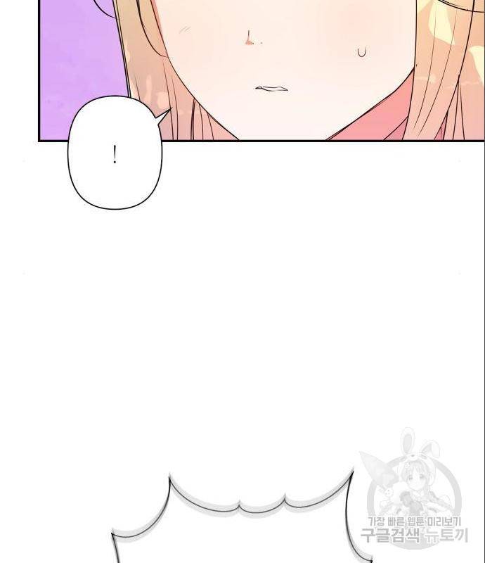 곱게 키웠더니, 짐승 외전 2화 24