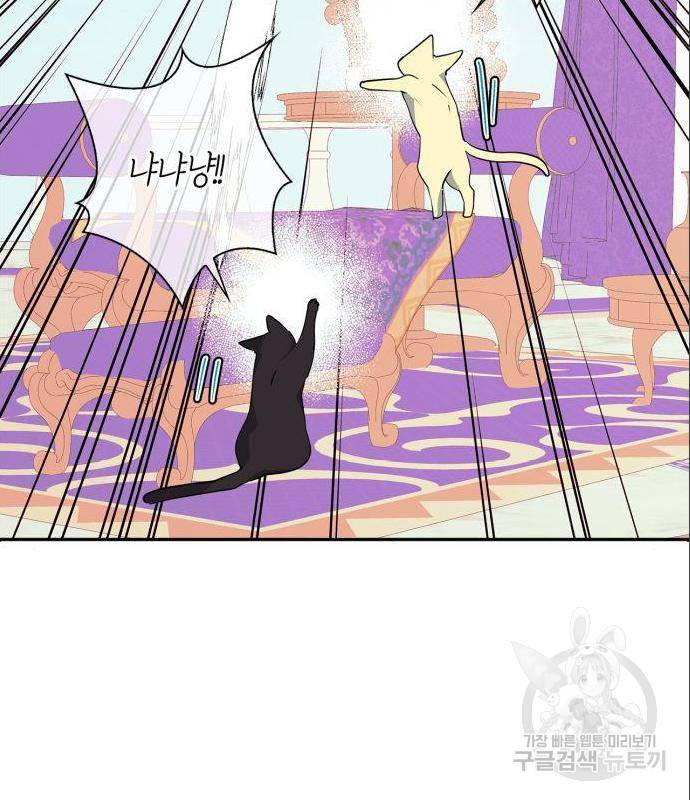 곱게 키웠더니, 짐승 외전 2화 26