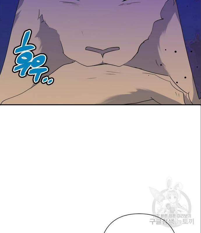 곱게 키웠더니, 짐승 외전 2화 40