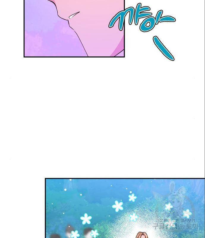 곱게 키웠더니, 짐승 외전 2화 74