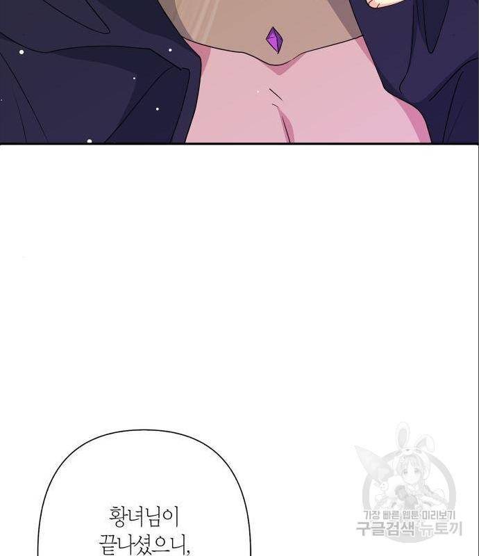 곱게 키웠더니, 짐승 외전 2화 81