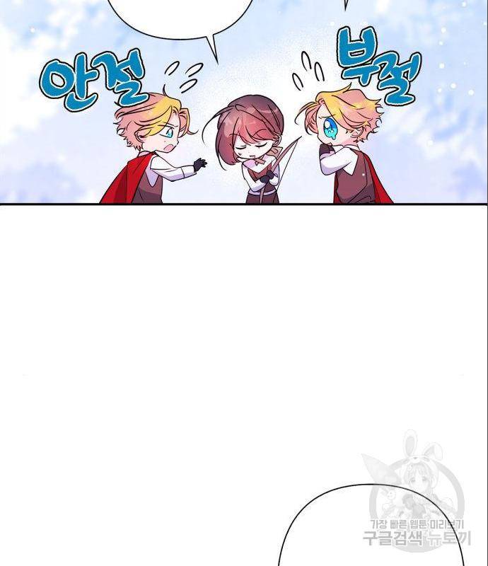 곱게 키웠더니, 짐승 외전 2화 86