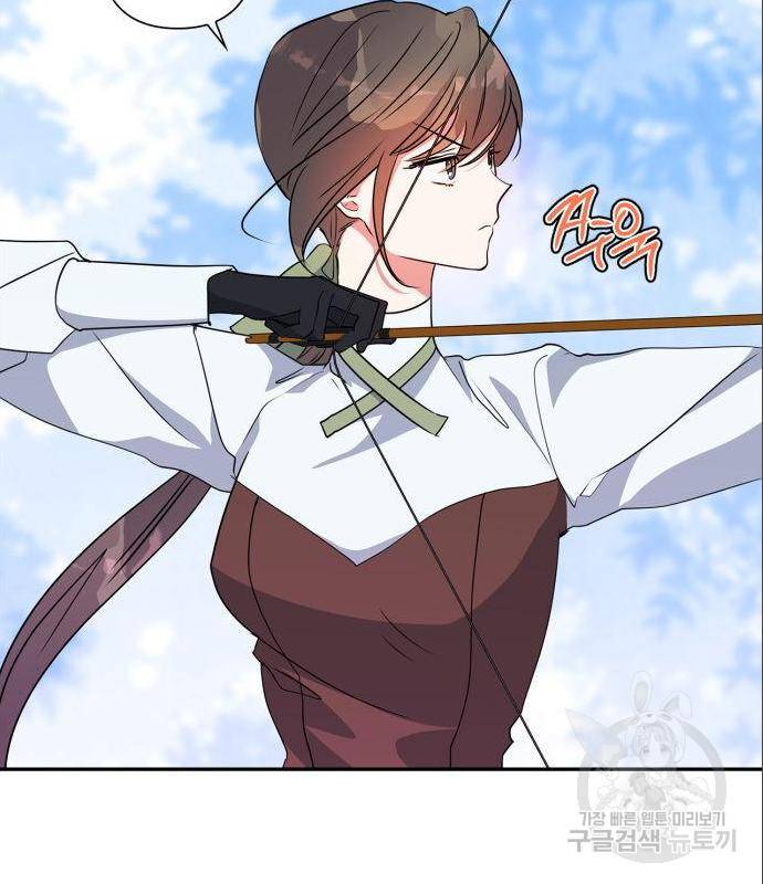 곱게 키웠더니, 짐승 외전 2화 89