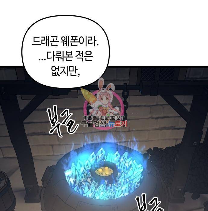투신전생기 59화 1