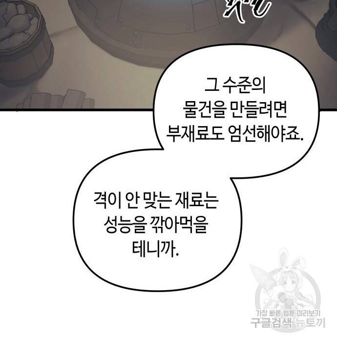 투신전생기 59화 2