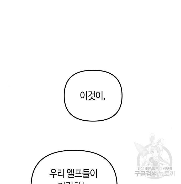 투신전생기 59화 3