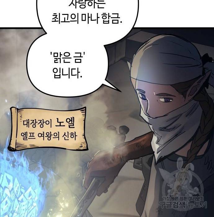 투신전생기 59화 4