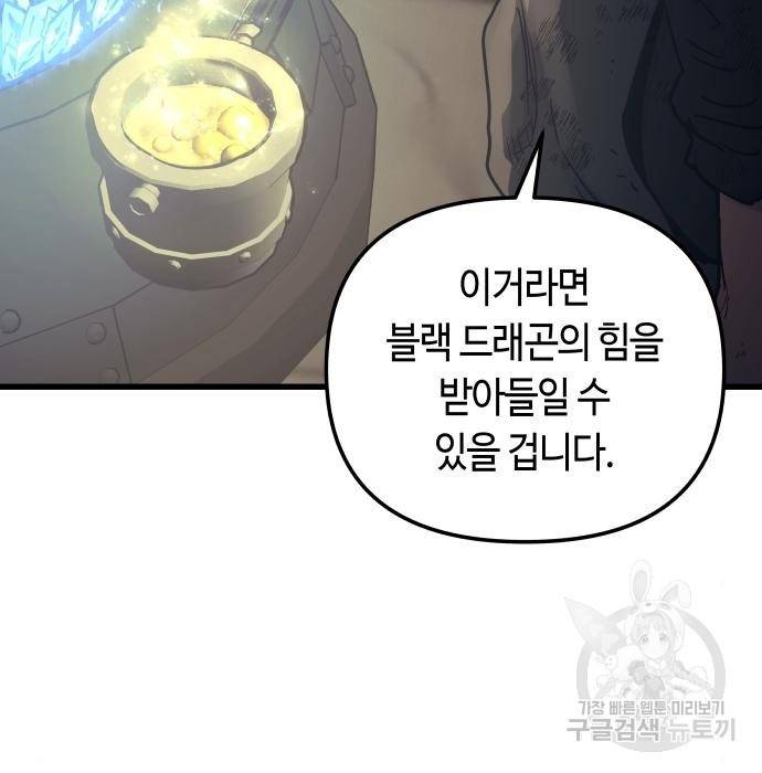 투신전생기 59화 5
