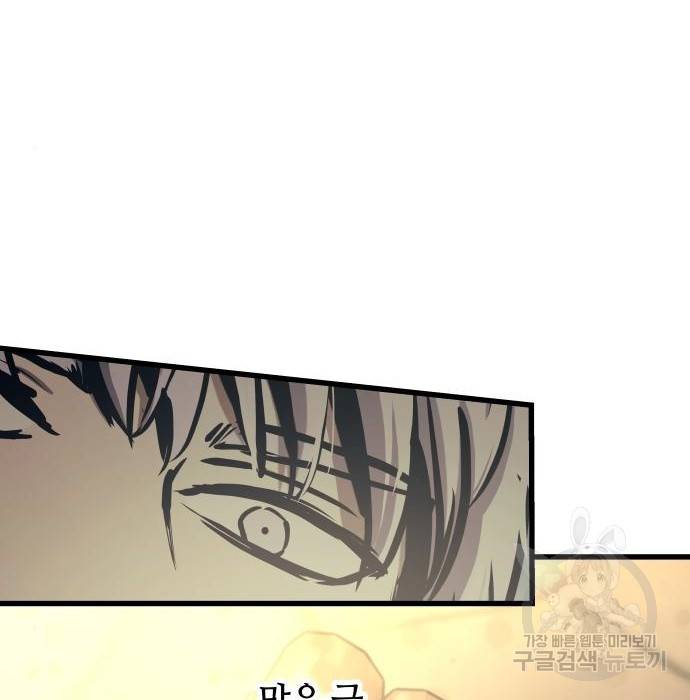 투신전생기 59화 6