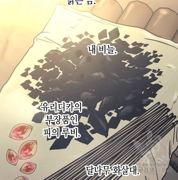 투신전생기 59화 7
