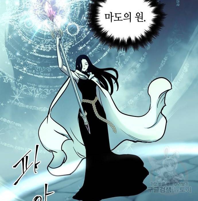 투신전생기 59화 10