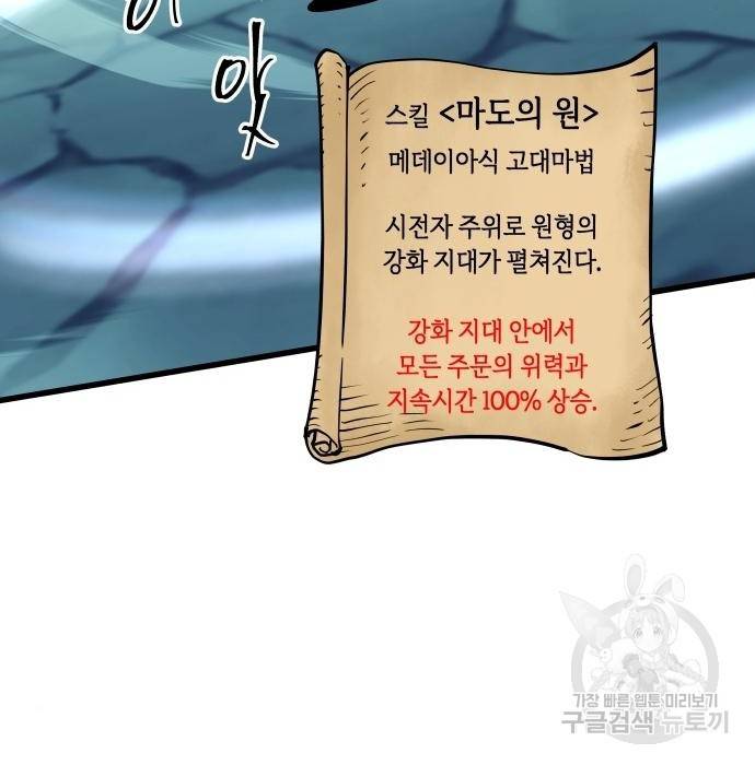 투신전생기 59화 11