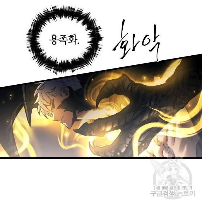 투신전생기 59화 12