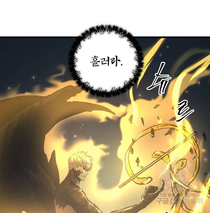 투신전생기 59화 15