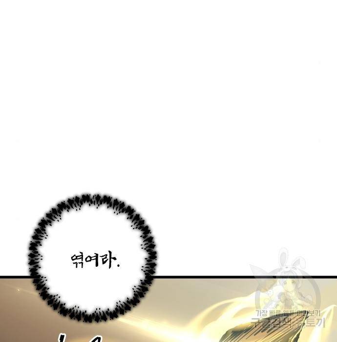 투신전생기 59화 17
