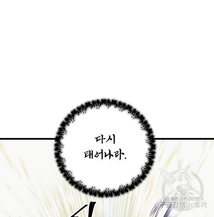 투신전생기 59화 19