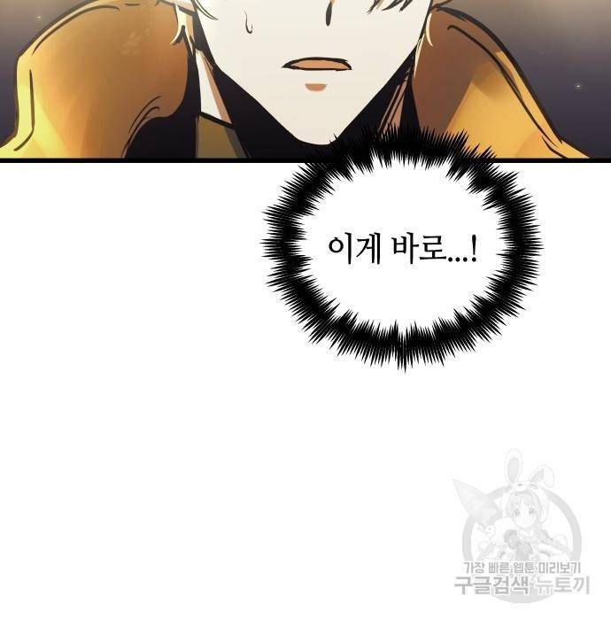 투신전생기 59화 23