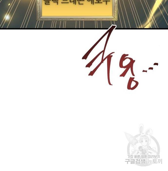투신전생기 59화 26