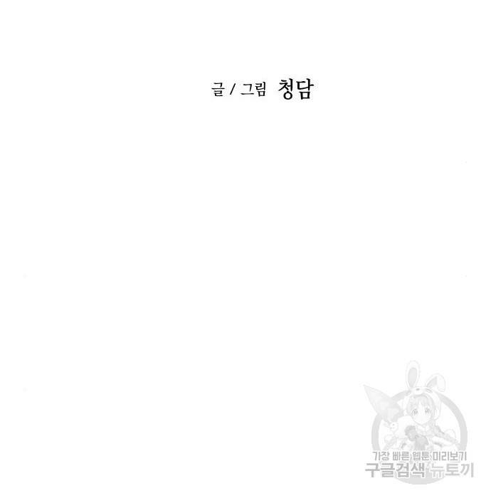 투신전생기 59화 28