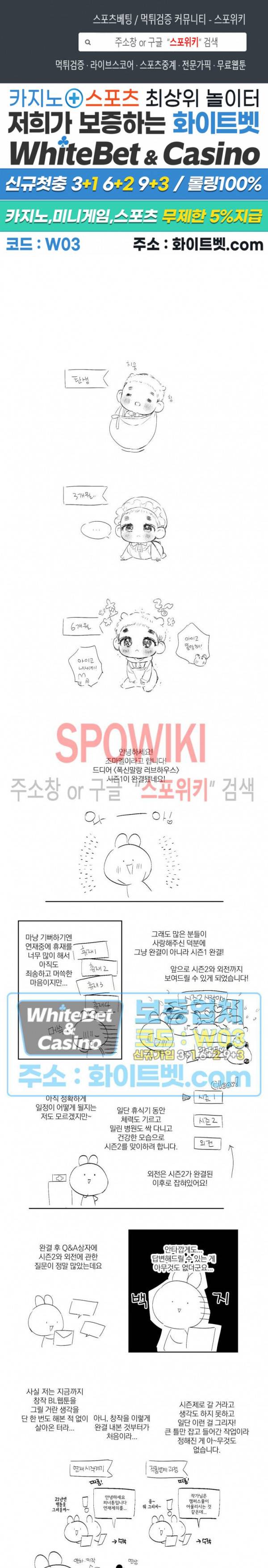 폭신말랑 러브하우스 시즌1 후기 1