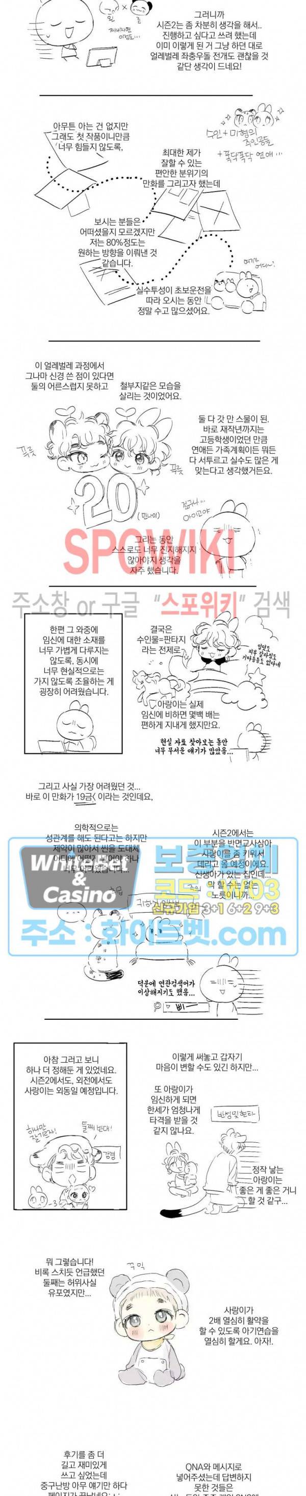 폭신말랑 러브하우스 시즌1 후기 2