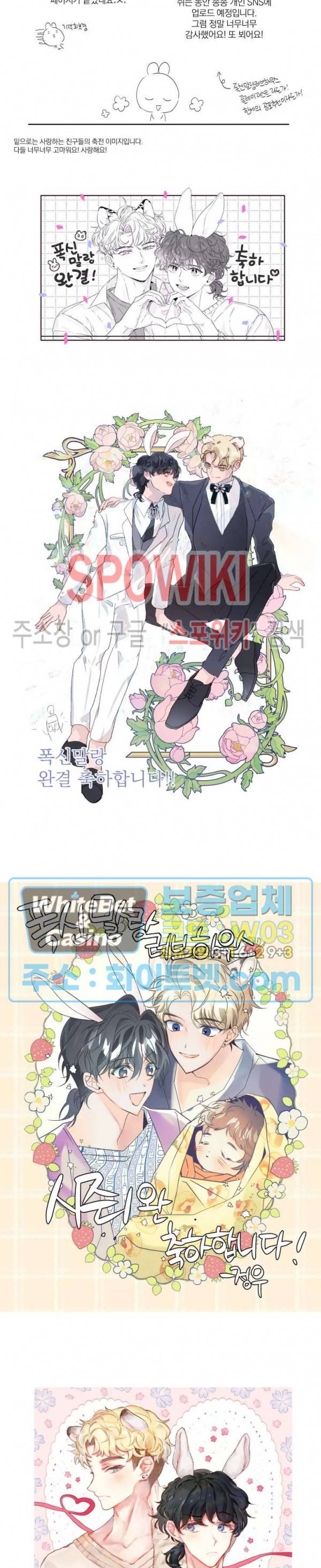 폭신말랑 러브하우스 시즌1 후기 3