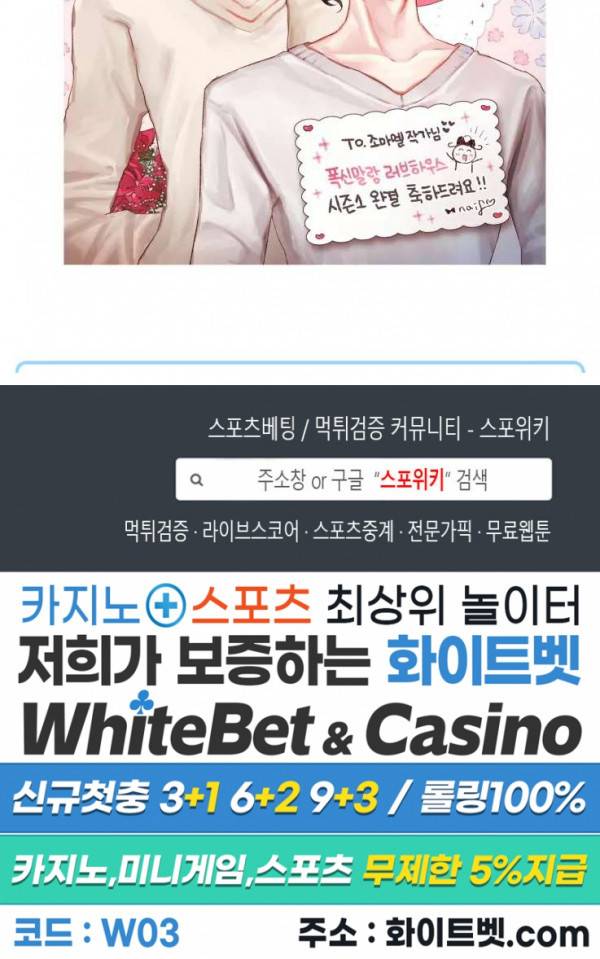 폭신말랑 러브하우스 시즌1 후기 4