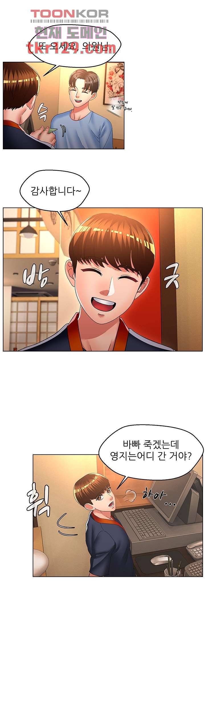 음란탕탕 결혼식 35화 마침 2