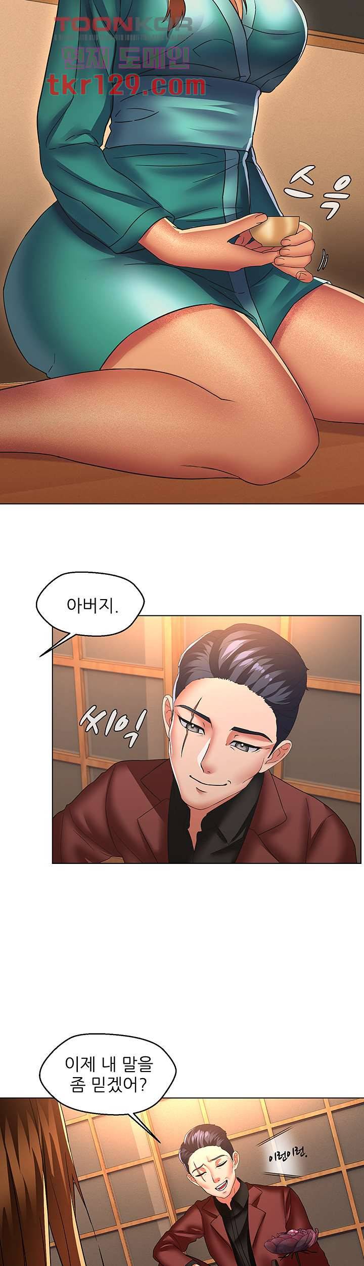 음란탕탕 결혼식 35화 마침 5