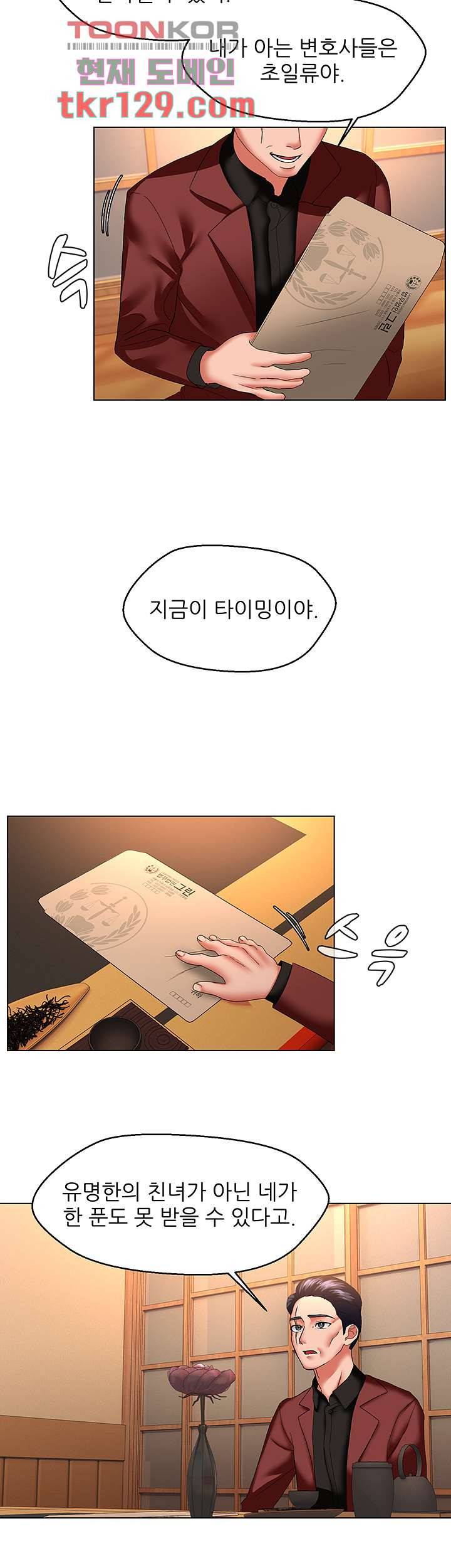음란탕탕 결혼식 35화 마침 8