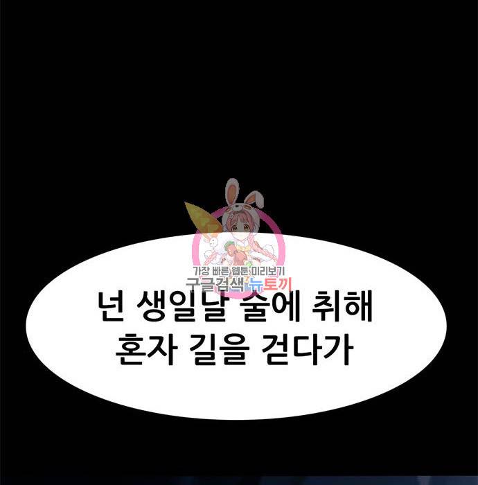 사형소년 14화 1