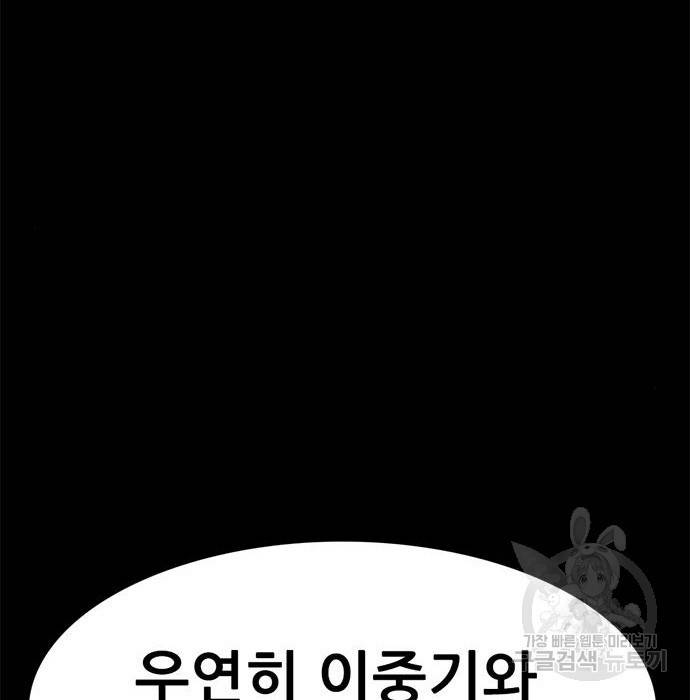 사형소년 14화 3