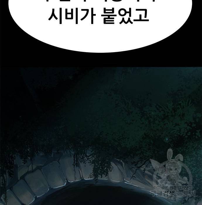 사형소년 14화 4