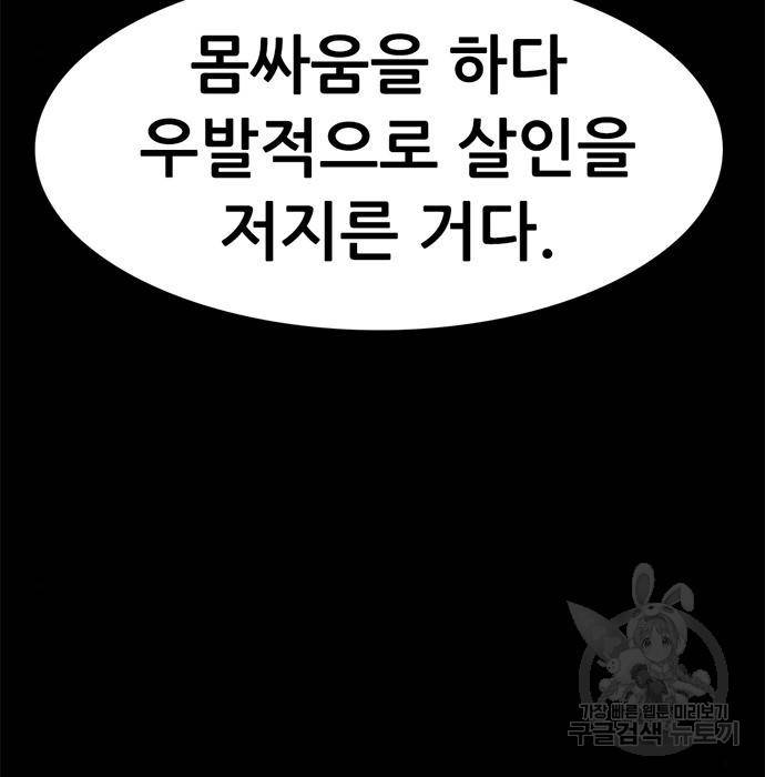 사형소년 14화 6