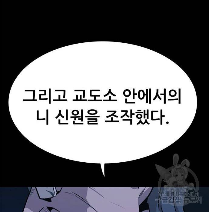 사형소년 14화 7