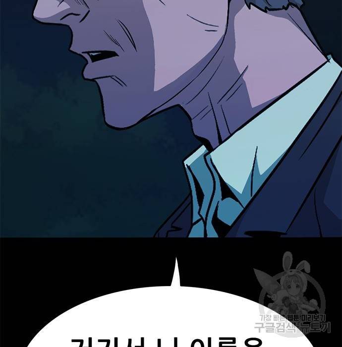 사형소년 14화 8