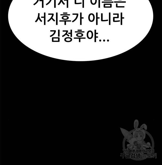 사형소년 14화 9