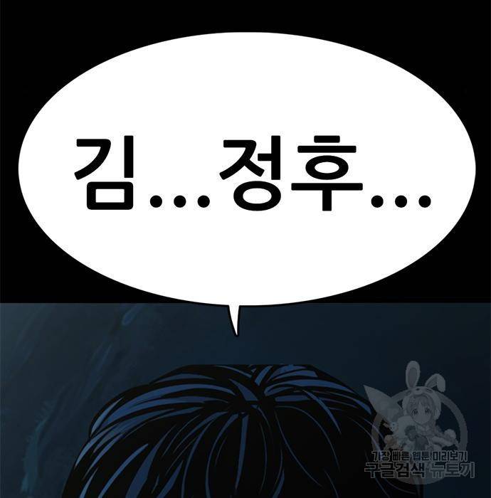 사형소년 14화 10
